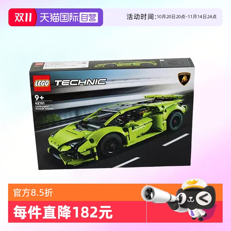 乐高机械组42161兰博基尼赛车