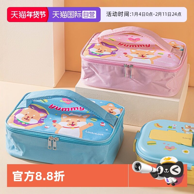 【自营】乐扣乐扣儿童卡通饭盒便当手提袋餐盘小学生专用带饭盒包,收纳整理,便当包,淘宝优惠券,粉丝福利购,淘宝优惠卷