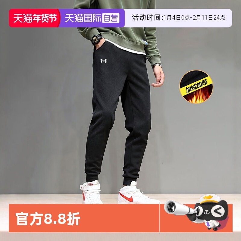 【自营】安德玛加绒男裤冬季新款针织舒适保暖运动裤休闲裤长裤男,运动服/休闲服装,运动长裤,淘宝优惠券,粉丝福利购,淘宝优惠卷