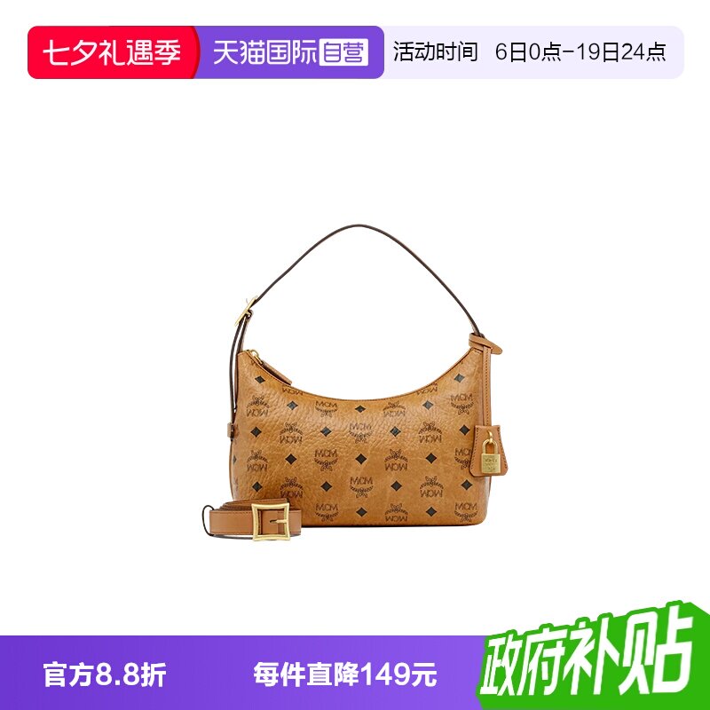 MCMhobo印花小号牛角包