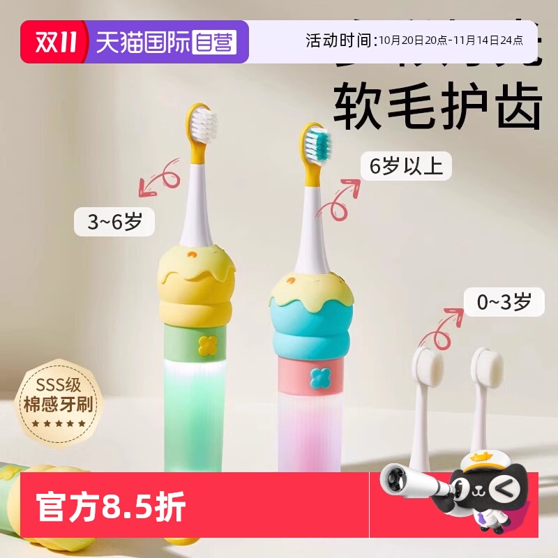 【自营】科巢儿童电动牙刷宝宝2-6岁以上充电刷牙全自动软毛刷头