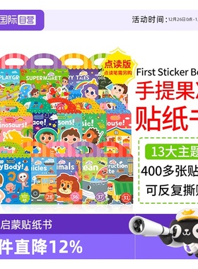 【自营】手提果冻贴纸书0到3岁幼儿早教书First Sticker Book英文儿童启蒙认知书支持太空人小book点读笔双语可反复粘贴