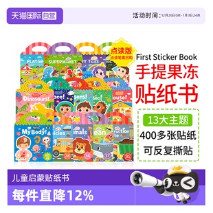 Sticker 手提果冻贴纸书0到3岁幼儿早教书First Book英文儿童启蒙认知书支持太空人小book点读笔双语可反复粘贴 自营