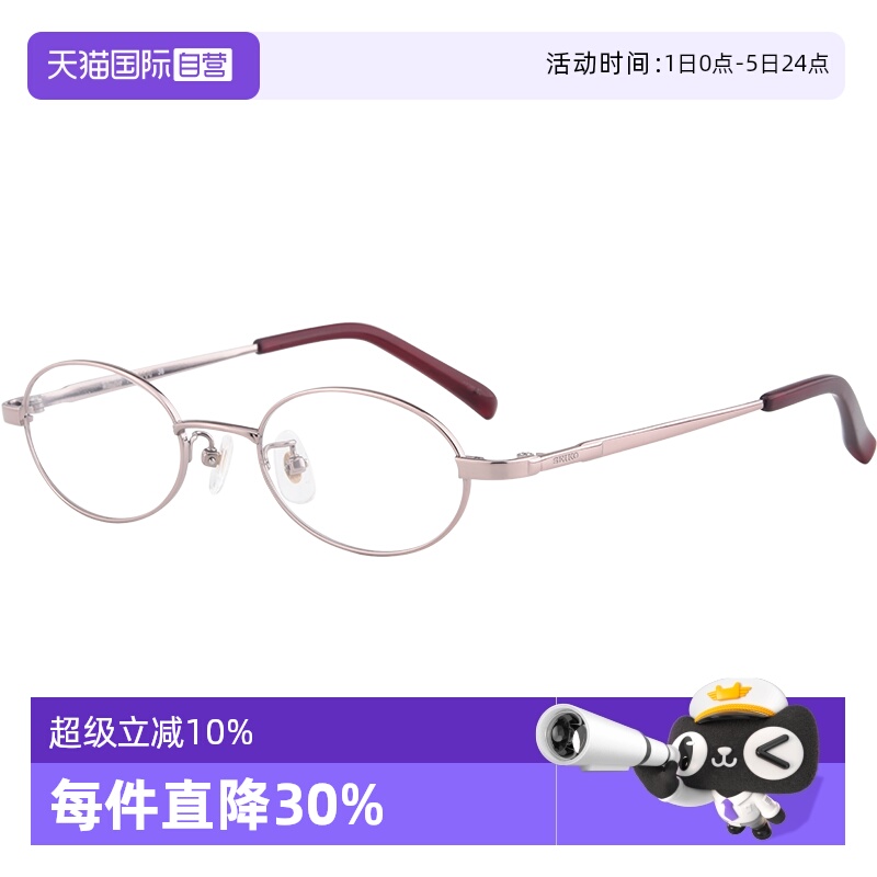 休闲精致小框女超轻钛架Seiko