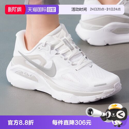 【自营】NIKE耐克STRUCTURE稳定支撑运动鞋训练跑步鞋 HQ3049-100