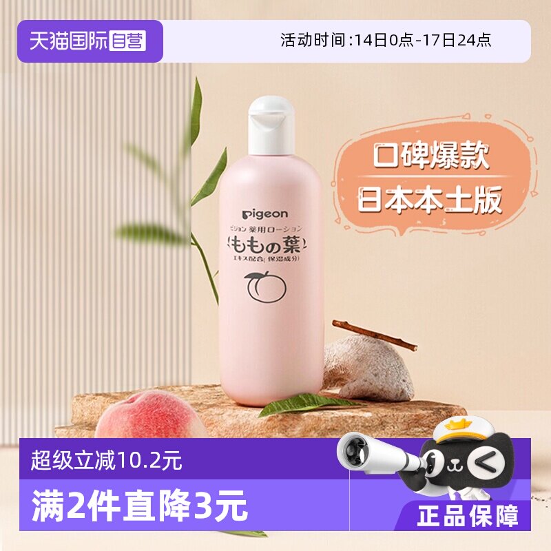 ����Ӫ���ձ�������Ҷ����Ӥ��ˬ��ˮҺ�����ӷ�ˬ������������ˮ 27.36Ԫ