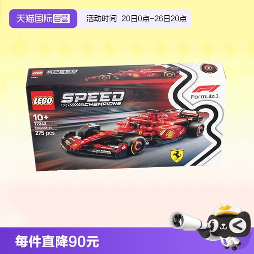 乐高77242超级赛车法拉利F1赛车