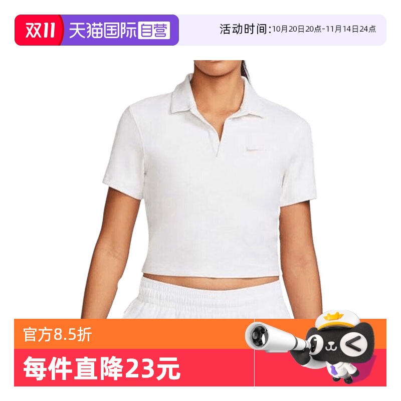 【自营】耐克女子ESSNTL SS POLO CRP TO运动短T恤DV7885-051短袖
