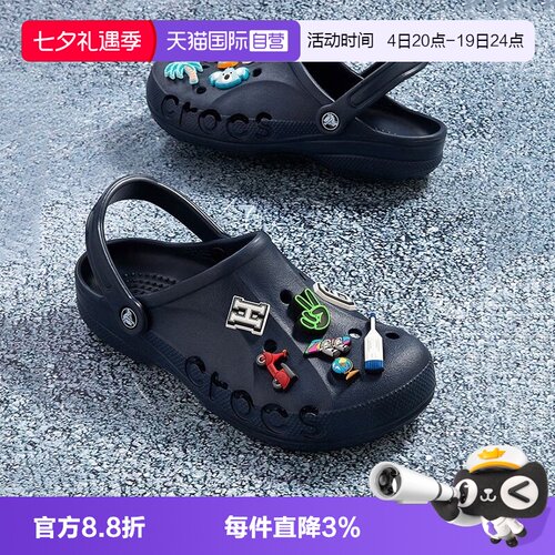 【自营】Crocs卡骆驰洞洞鞋男鞋女鞋轻便透气凉拖户外沙滩鞋10126