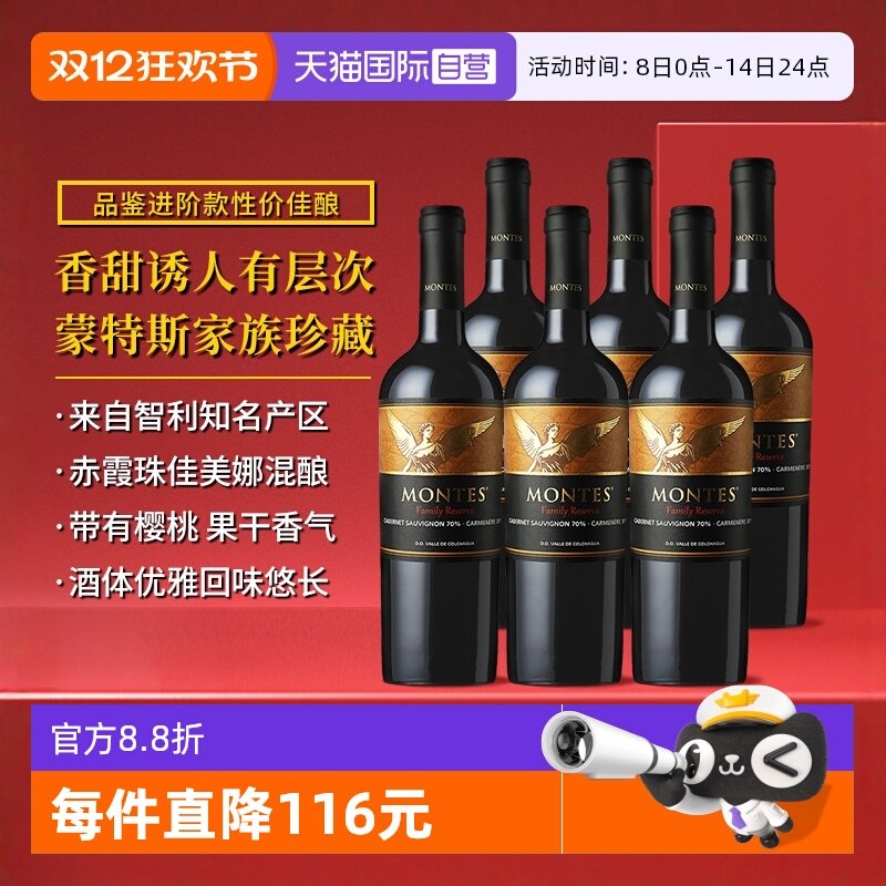 ����Ӫ��������������˹ ������س�ϼ����������Ѿ�750ml*6֧װ