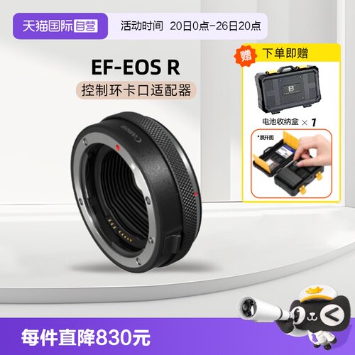 佳能EF-EOSR原装控制环佳能