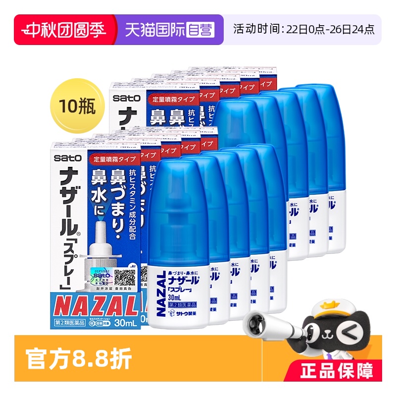缓解鼻炎、鼻塞、过敏性鼻炎、小巧便携