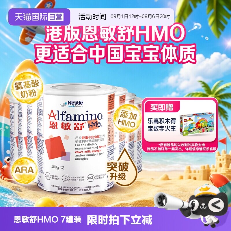 特别添加两种HMO三代氨基酸