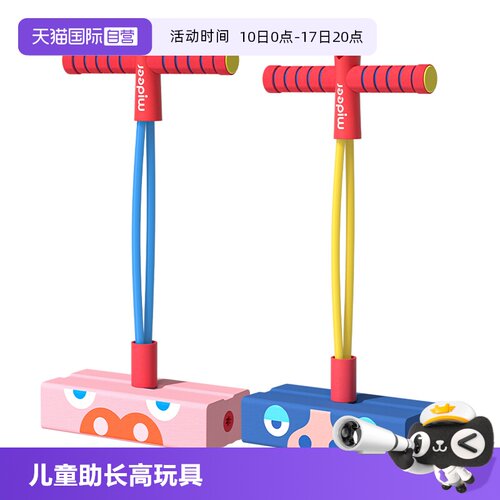 弥鹿/mideer青蛙跳摸高玩具