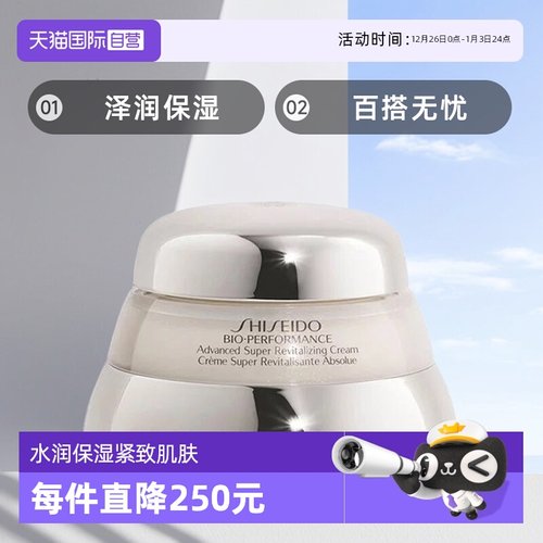 高保湿霜提拉紧致修护面霜