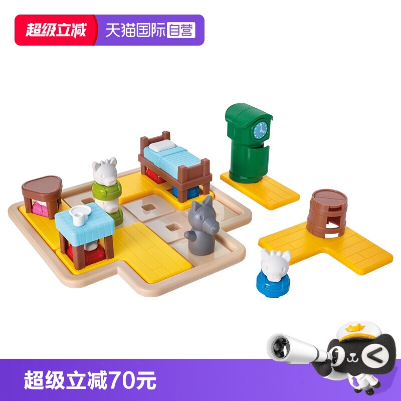 【自营】比利时SmartGames七只小羊 儿童益智桌游玩具礼物3岁+