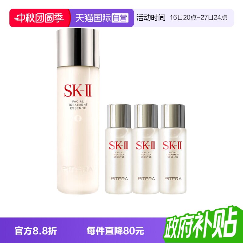 【自营】SK-IIskll神仙水230ml正装小样组合sk2爽肤水化妆水补水图片
