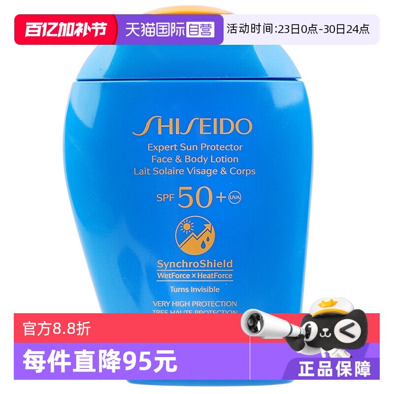 【自营】资生堂蓝胖子防晒霜隔离防晒防紫外线150mlSPF50+大容量