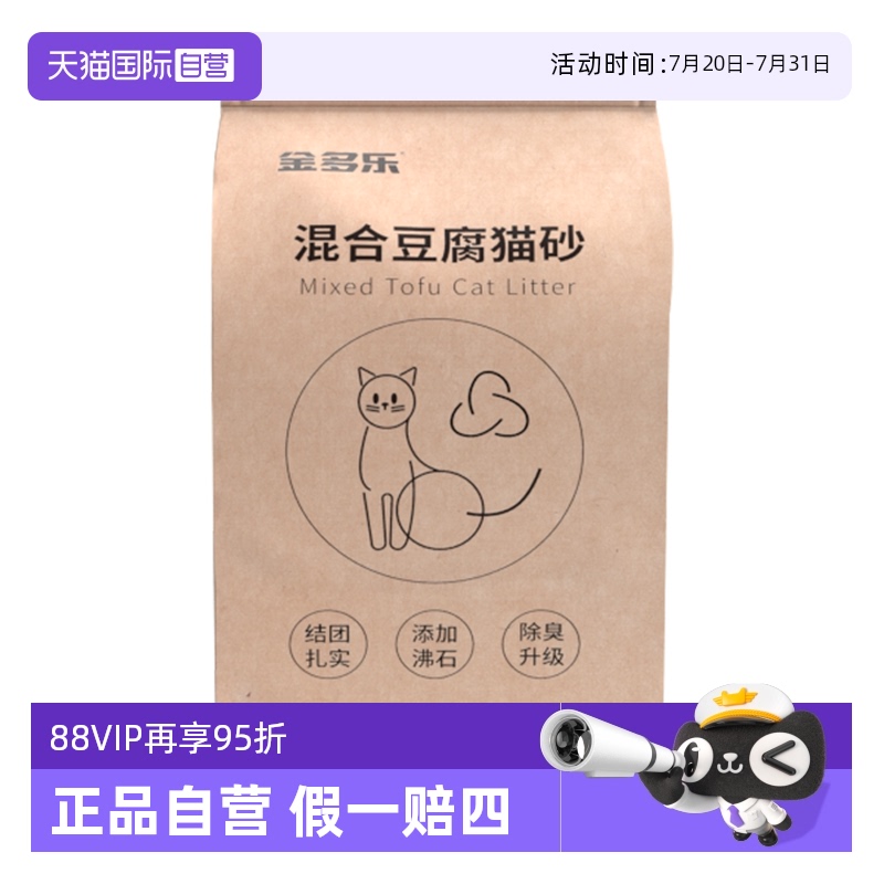自营金多乐豆腐猫砂10公斤除臭