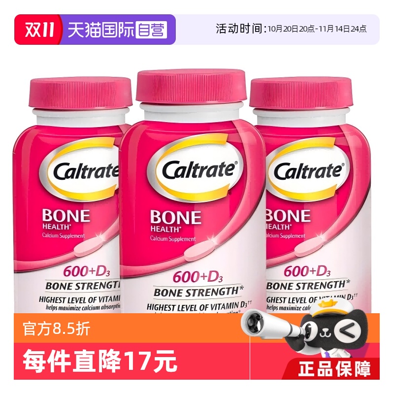 钙尔奇钙+维生素D全家补钙囤货装