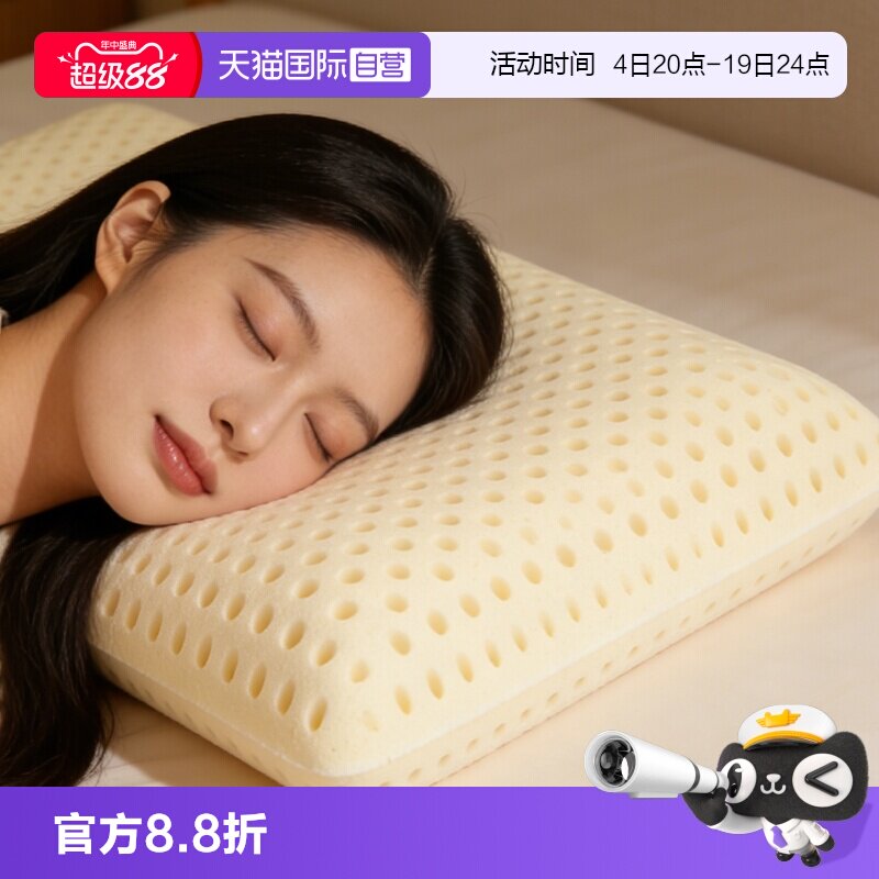 【自营】Tatex泰国原装进口天然乳胶枕头特拉雷橡胶助睡眠护颈椎