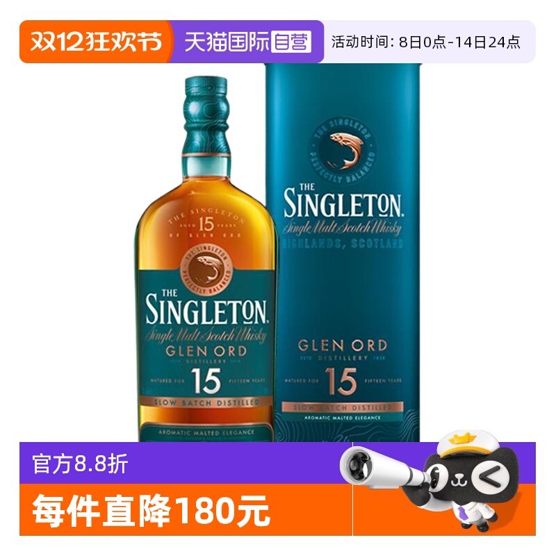 【自营】苏格登15年单一麦芽苏格兰威士忌700ml英国进口洋酒