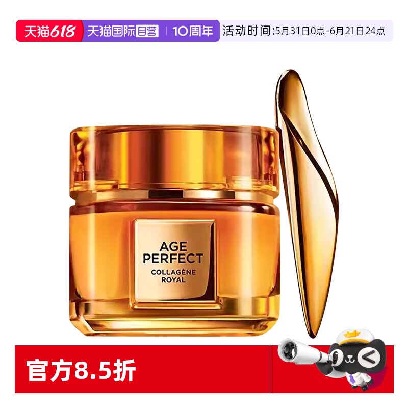 【自营】欧莱雅小蜜罐胶原眼霜保湿紧致抗皱淡化细纹护肤品花蜜