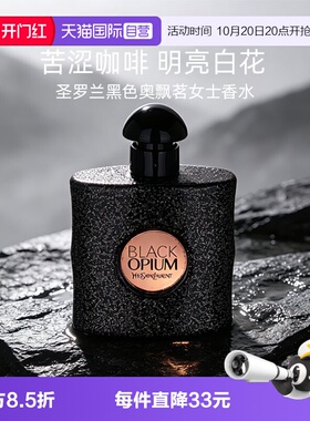 【自营】YSL/圣罗兰黑鸦片女士黑色奥飘茗女士香水7.5ml