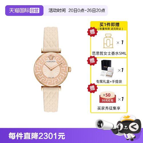 范思哲复古宫廷皮带正品女士手表