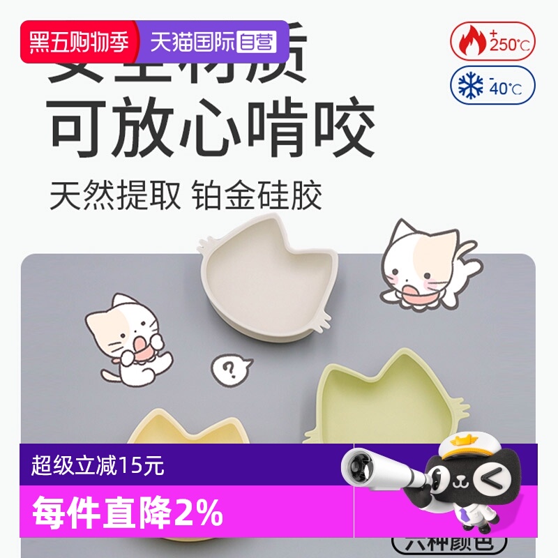 MODUI宝宝猫咪吸盘碗学吃饭防摔
