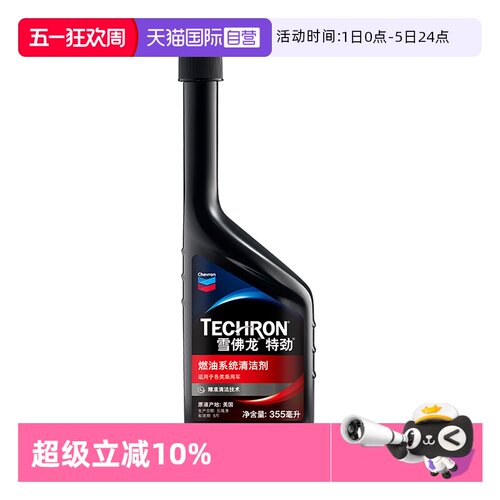 美国雪佛龙PEA燃油宝积碳清洁剂