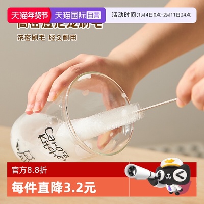【自营】卡罗特吸管刷5件套杯刷洗杯子神器杯盖缝隙茶壶嘴