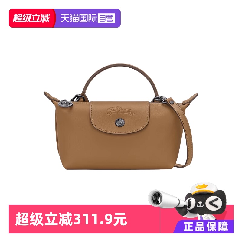 【自营】LONGCHAMP/珑骧压花徽标可调节肩带 牛皮 单肩斜挎包通勤