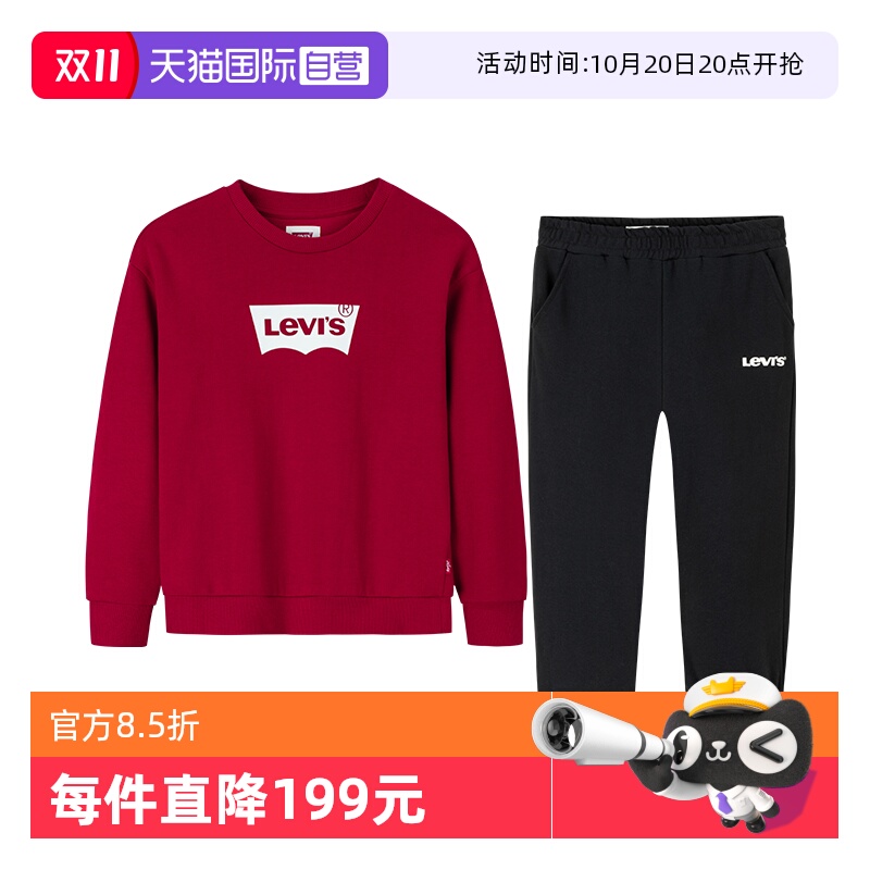 【自营】【新年红色】李维斯儿童装套装卫衣长裤2件套女童运动棉