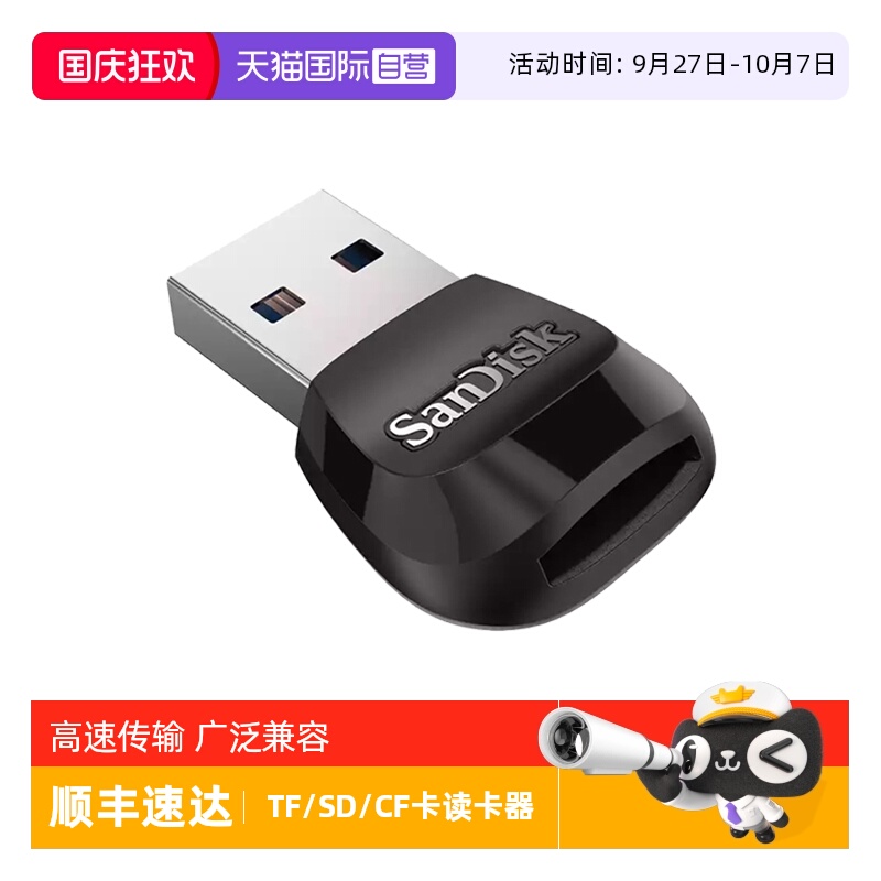 Sandisk高速USB3.1多合一读卡器