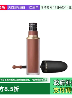 【自营】MAC/魅可新丝缎柔雾液体唇膏5ml轻尤雾弹唇釉唇泥口红996