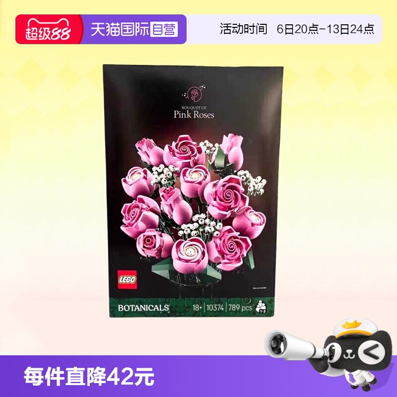 乐高积木植物10374粉色玫瑰花束图片
