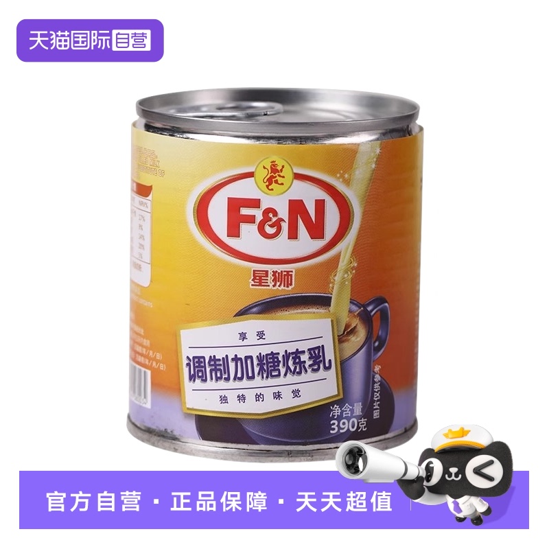 【自营】星狮炼乳马来西亚进口烘培甜品面包小馒头蛋挞奶茶店专用