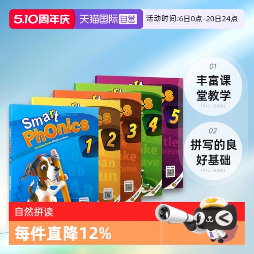 少儿英语自然拼读SmartPhonics