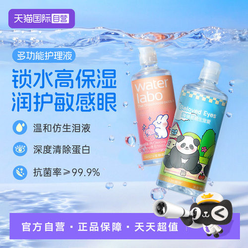 清洁保湿抑菌