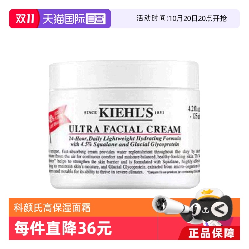 【自营】Kiehl's科颜氏高保湿面霜125ml正品补水