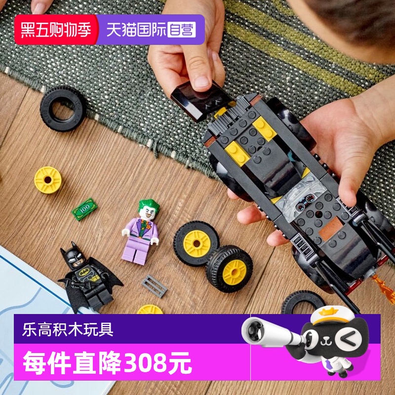 【自营】LEGO乐高76264蝙蝠战车大追捕：蝙蝠侠大战小丑积木玩具