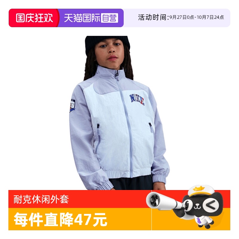 【自营】NIKE耐克大童外套II0471-057