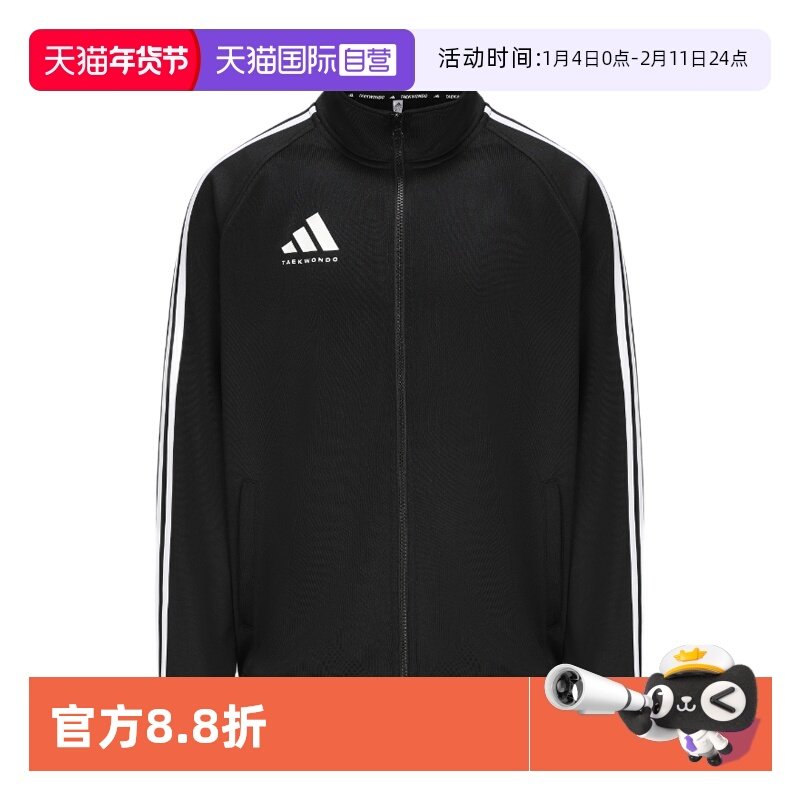 【自营】Adidas阿迪达斯经典三条纹立领运动外套休闲透气舒适夹克,运动服/休闲服装,运动茄克/外套,淘宝优惠券,粉丝福利购,淘宝优惠卷
