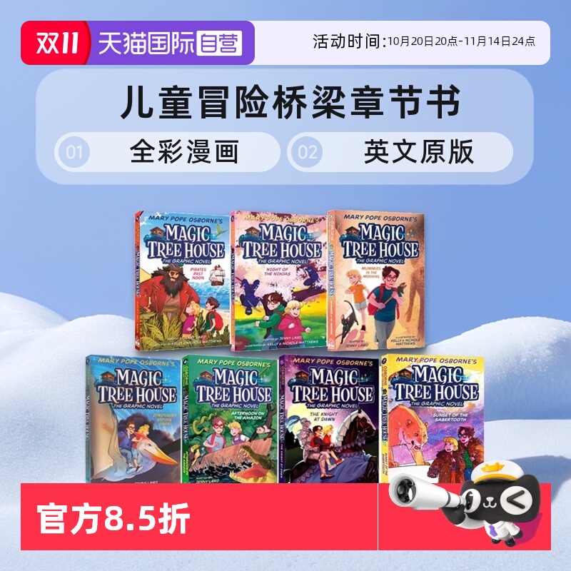 【自营】神奇树屋漫画版 1-7 8 英文原版 Magic Tree House  儿童全彩冒险桥梁章节书 全彩漫画