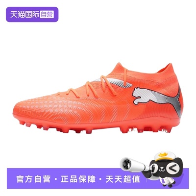 Puma彪马足球鞋男女鞋新款运动鞋