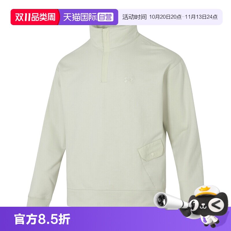 【自营】UA安德玛卫衣男装立领时尚训练运动服休闲宽松套头衫