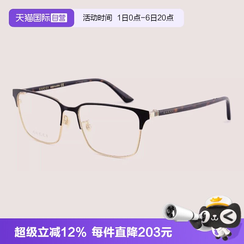 GUCCI古驰眼镜架眉线框