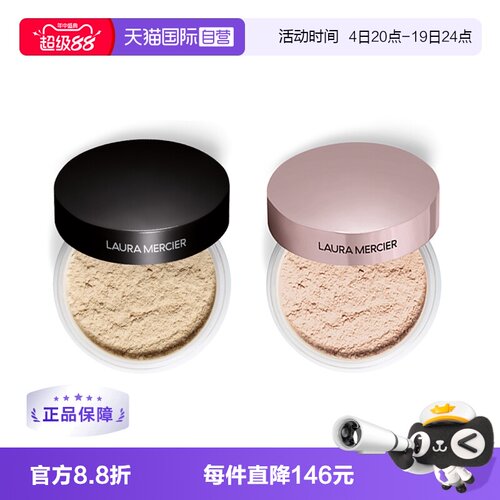 自营定妆粉罗拉透明蜜粉