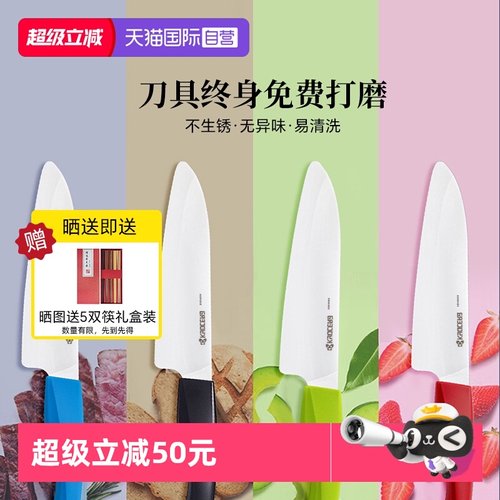 Kyocera京瓷抗氧化水果刀